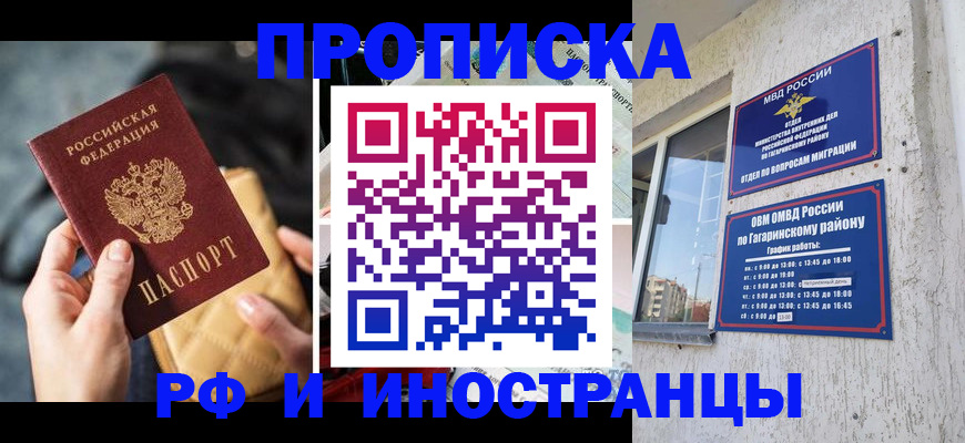 временная регистрация поиск в Усть-Илимске