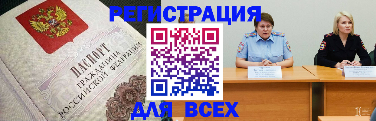 регистрация в Усть-Илимске